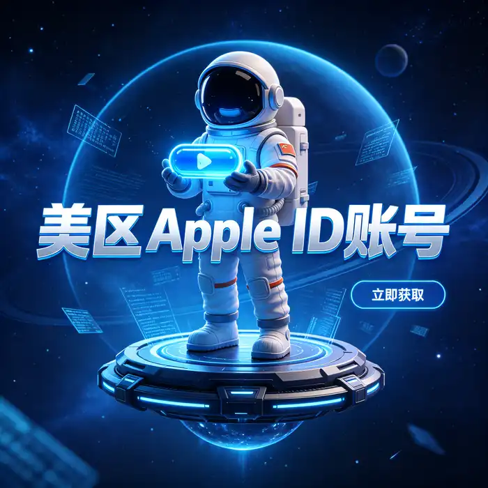 iOS账号香港账号：香港Apple ID账号相关介绍，手机端账号设置与明亮办公环境场景